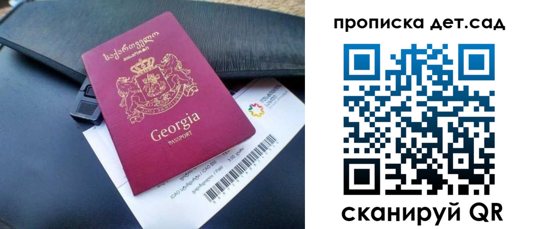 прописка законно в Курске