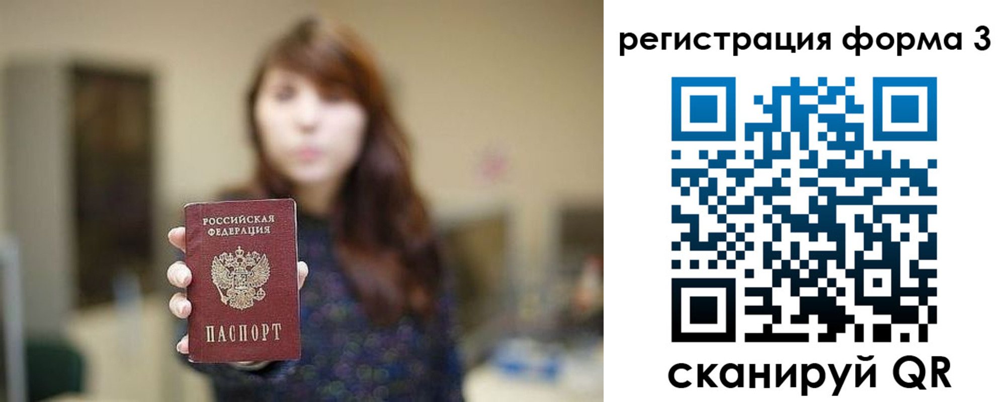 временная регистрация законно в Курске