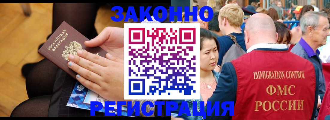 временная регистрация в Курске