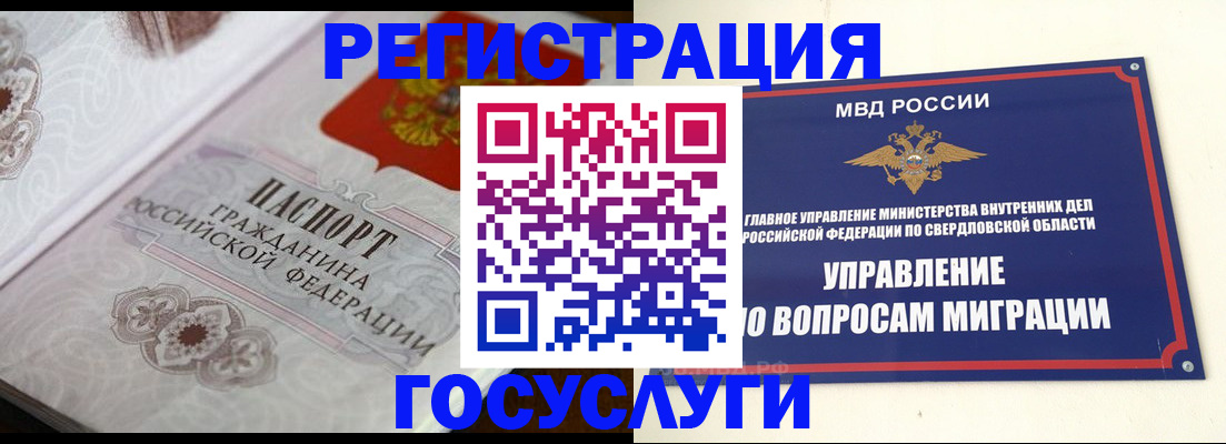 регистрация для дет. сада в Курске