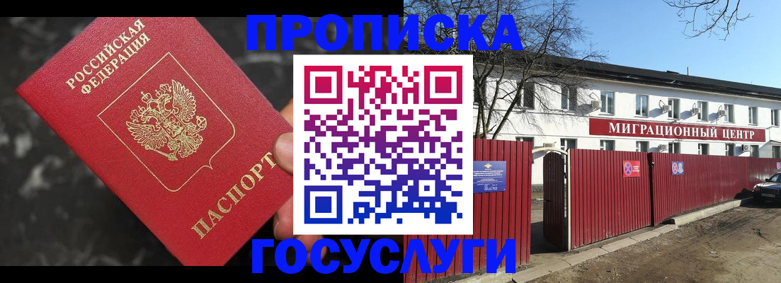 регистрация для дет. сада в Курске