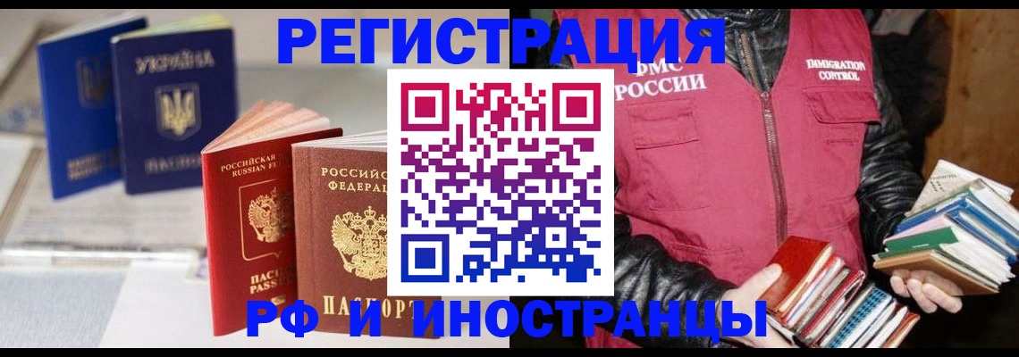 временная регистрация законно в Курске